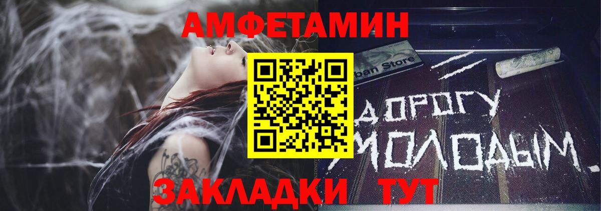 АМФ Розовый Зеленокумск