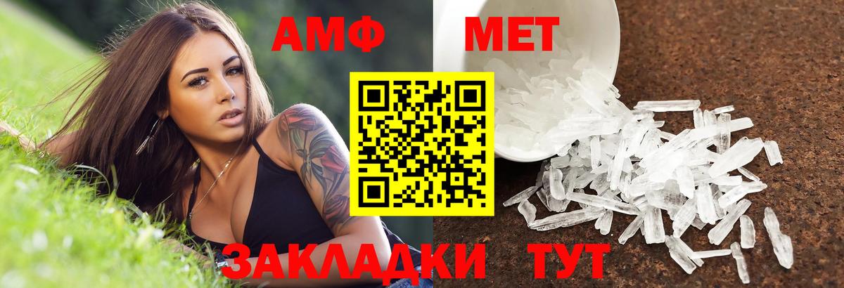 Зеленокумск  Амфетамин  Вход с VPN  Амфетамин Розовый 