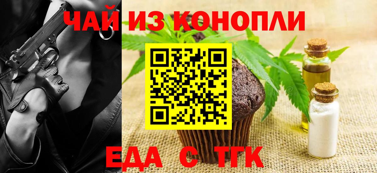 Cannafood марихуана  Вход с VPN  Зеленокумск 