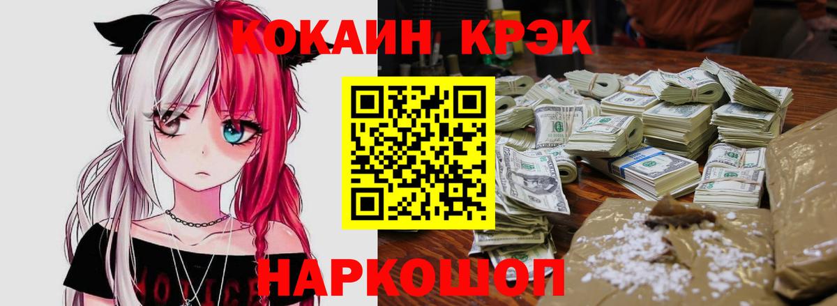 Зеленокумск  Cocaine Боливия  Кокаин Колумбийский  Кокаин  Вход с VPN 