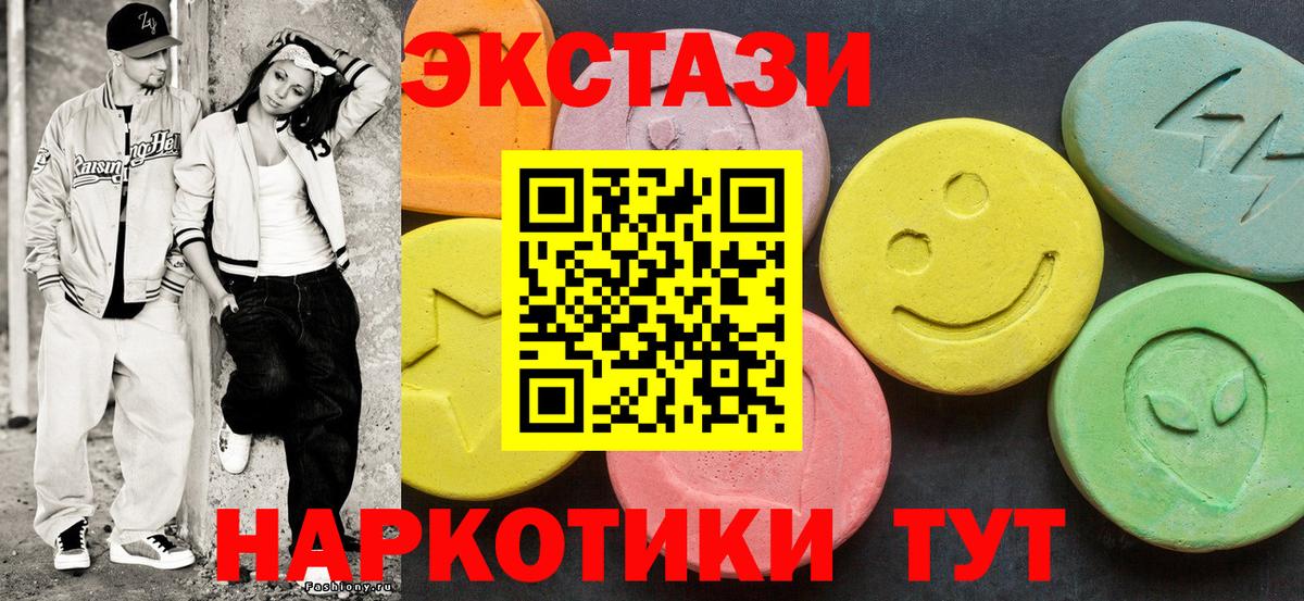 Зеленокумск  Экстази Cube  Ecstasy XTC  Вход с VPN 