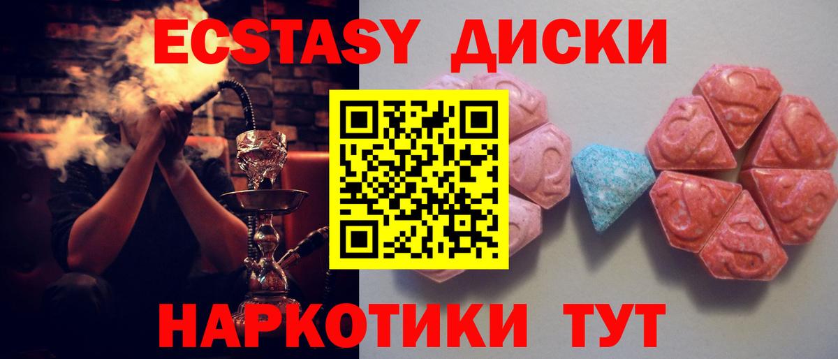 Экстази XTC Зеленокумск