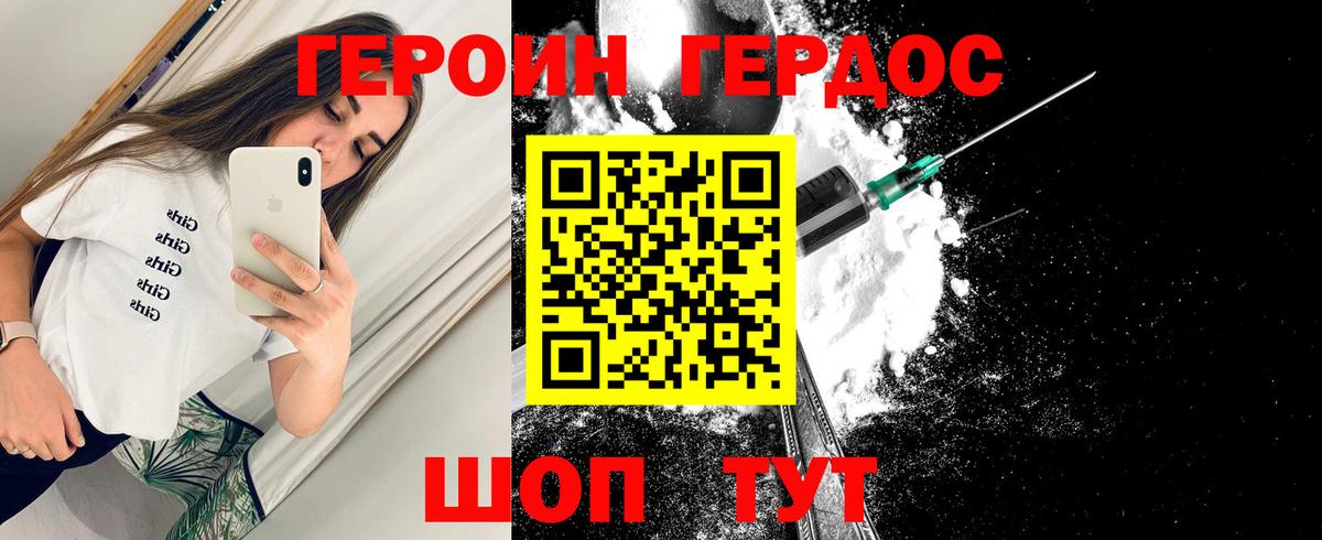 Героин  Вход с VPN  Зеленокумск  Героин афганец 