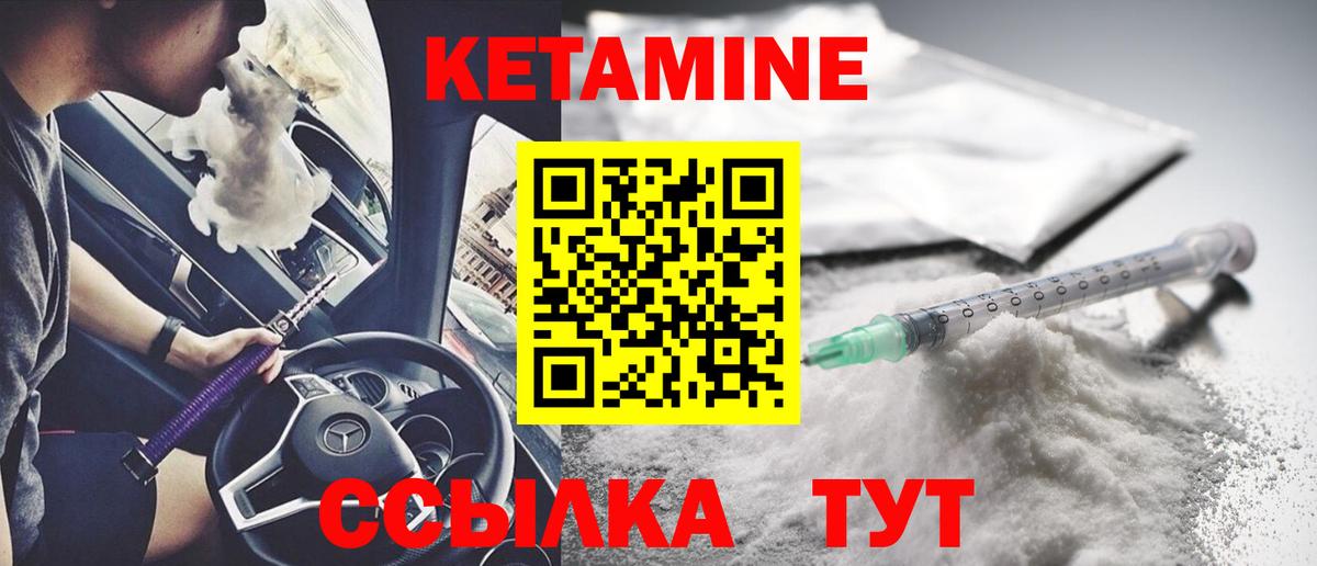 Зеленокумск  КЕТАМИН ketamine  Вход с VPN 