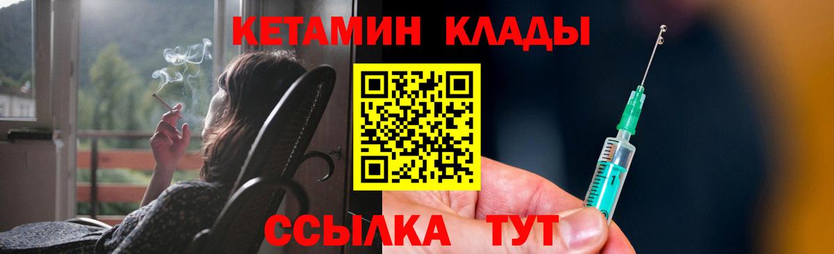 КЕТАМИН ketamine Зеленокумск