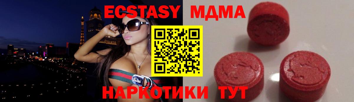 МДМА VHQ  МДМА  MDMA молли  Зеленокумск  Вход с VPN 