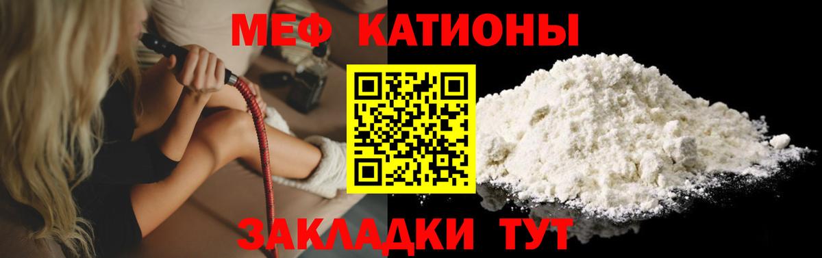 Мефедрон мука  МЕФ  МЕФ  Вход с VPN  где можно купить   Зеленокумск 