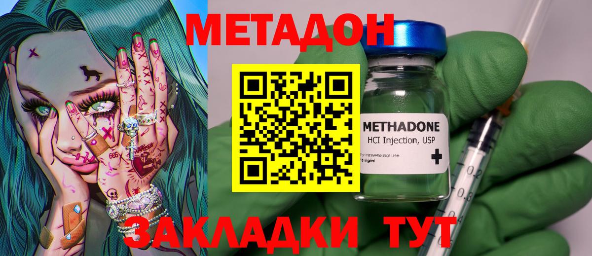 блэк спрут tor  Вход с VPN  Метадон кристалл  Зеленокумск  МЕТАДОН VHQ 