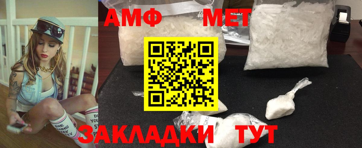 МЕТАМФЕТАМИН мет  Вход с VPN  Зеленокумск  МЕТАМФЕТАМИН мет 