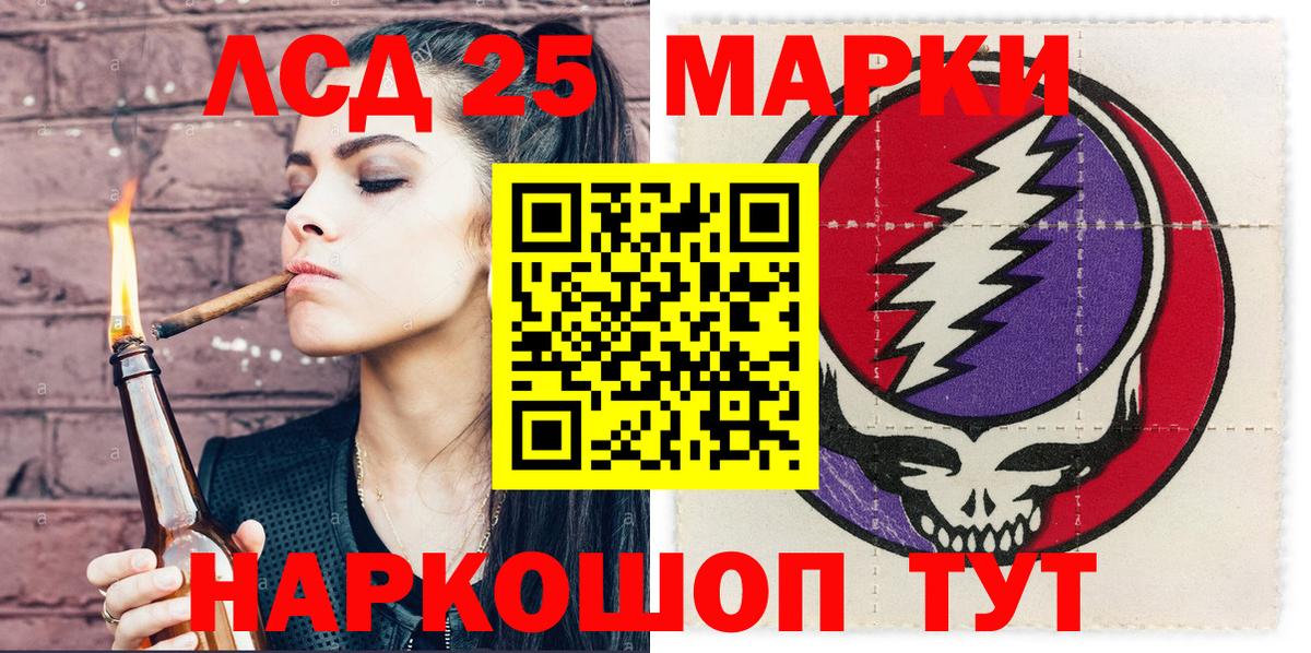 Наркотические марки 1,8мг Зеленокумск