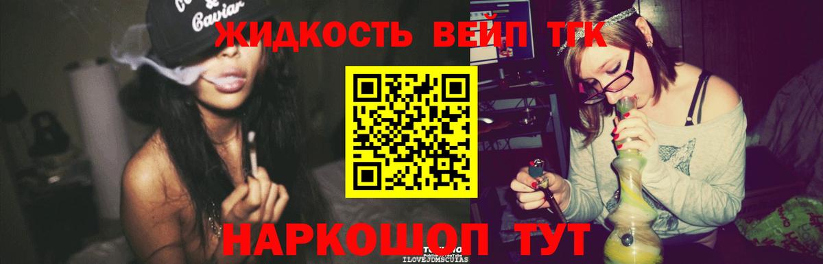 Дистиллят ТГК вейп с тгк  ТГК Wax  Зеленокумск  Вход с VPN 